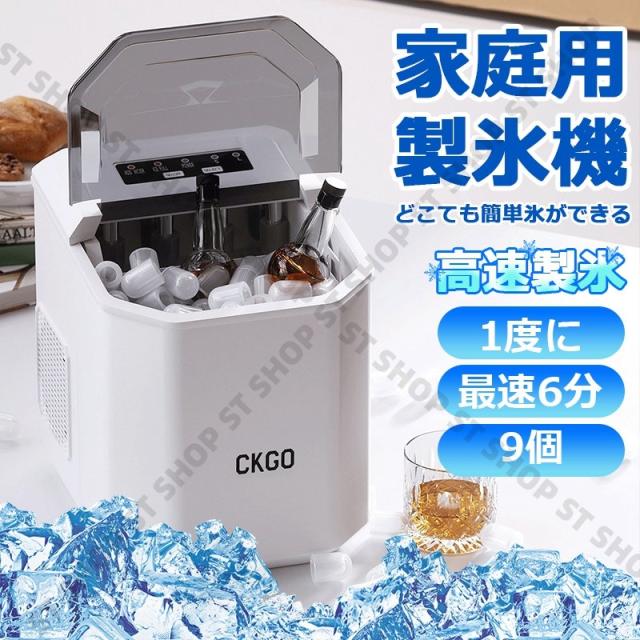 家庭用小型製氷機 池上店】高速アイスメーカー クリアロック ROOMMATE